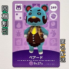 ニンテンドースイッチ(Nintendo Switch)の【ベアード】どうぶつの森 amiiboカード 第3弾(その他)