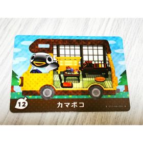 ニンテンドウ(任天堂)のカマボコ amiiboカード あつまれどうぶつの森 (その他)