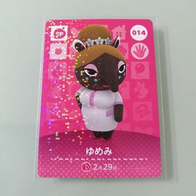 ニンテンドースイッチ(Nintendo Switch)のamiiboカード あつ森 014 ゆめみ(その他)