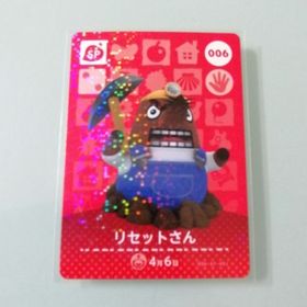 ニンテンドースイッチ(Nintendo Switch)のamiiboカード あつ森 006 リセットさん(その他)