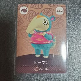 ニンテンドウ(任天堂)のあつ森 amiibo ビーフン(その他)
