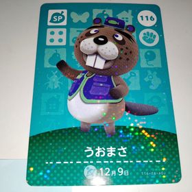 amiiboカード アミーボ うおまさ 116 どうぶつの森(その他)