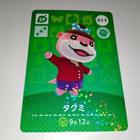 amiiboカード アミーボ 017 タクミ どうぶつの森(その他)