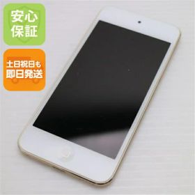 【中古】 超美品 iPod touch 第7世代 128GB ゴールド 安心保証 即日発送 本体 オーディオプレイヤー 土日祝発送OK