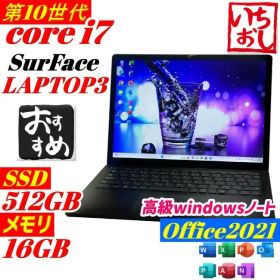 第10世代 i7 Surface Laptop3 ノートPC タッチ 16GB