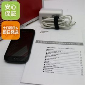 フジツウ(富士通)の超美品 F-06F らくらくスマートフォン3 ブラック M555(スマートフォン本体)