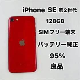 アイフォーン(iPhone)のiPhone SE 第2世代 128GB SIMフリー(スマートフォン本体)