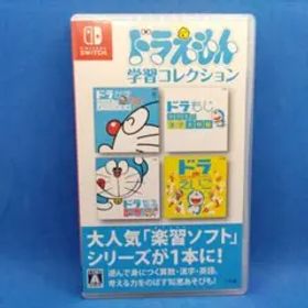 ドラえもん学習コレクション