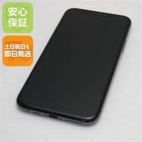 安心保証 超美品 SIMフリー iPhone 11 Pro 64GB スペースグレイ 白ロム