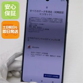 【中古】美品 SH-52D AQUOS R8 ブルー DoCoMo スマホ SHARP 安心保証 即日発送 土日祝発送OK