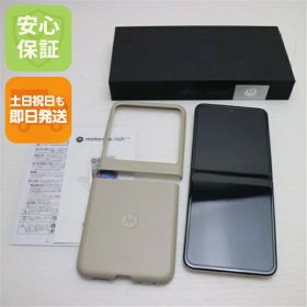 【中古】新品同様 SIMフリー motorola razr 50 サンドクリーム スマホ モトローラ 安心保証 即日発送 土日祝発送OK