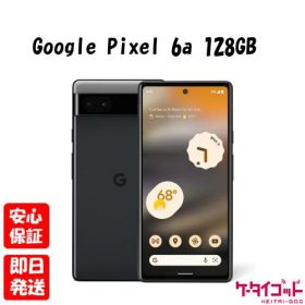 【4日20時からポイントUP! お買い物マラソン】※訳あり特価 新品未使用品【Sランク】Google Pixel 6a 128GB Charcoal【国内版SIMフリー】本体 送料無料 810029935050 外箱痛み品【楽天モバイル対応】