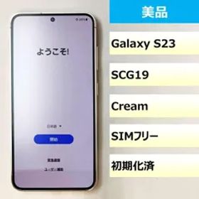 【美品】SCG19/Galaxy S23/351521830118931