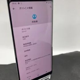 ★Xperia XZ3 SOV39 (中古品)★ジャンク SIMロック解除済み 1300