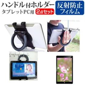 ASUS TransBook T101HA [10.1インチ] タブレットPC用 ハンドル付きホルダー 後部座席用にも タブレットホルダー メール便送料無料 jgs bgt