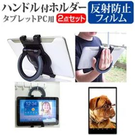 ASUS TransBook T101HA [10.1インチ] 機種で使える タブレットPC用 ハンドル付きホルダー 後部座席用にも タブレットホルダー メール便送料無料 jgs bgt