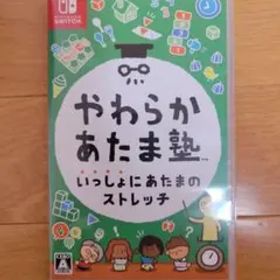 やわらかあたま塾 いっしょにあたまのストレッチ