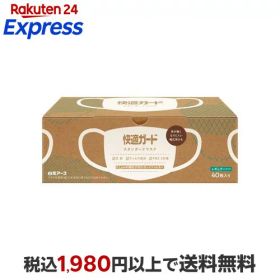 快適ガード スタンダードマスク レギュラーサイズ 40枚入 【快適ガード】 マスク