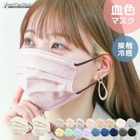 マスク 不織布 バイカラー 10枚ずつ個包装 染料検査済み 50枚 両面 同色 平ゴム 冷感マスク マスク 不織布 接触冷感 マスク バイカラーマスク やわらかマスク 耳が痛くならない パステル ニュアンスカラー かわいい ふつう 小さめ 女性 子供 花粉症対策 30枚 20枚