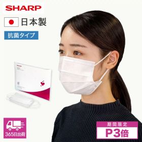 P3倍 【シャープ 公式】 日本製 マスク 不織布 プリーツ ふつう 小さめ 30枚 大人 子供 こども 花粉 PM2.5 耳が痛くならない 抗菌 MA-R230-STD MA-R230S-STD レビュー特典あり