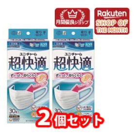 【送料無料】ユニ・チャーム 合計60枚 超快適マスク プリーツタイプ ふつう30枚入 2個セット（日本製PM2.5対応） 安心の日本製 PM2.5にも対応 4903111579709 4903111951376