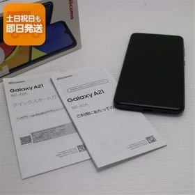 美品 SC-42A Galaxy A21 ブラック 即日発送 スマホ 白ロム SAMSUNG あすつく 土日祝発送OK