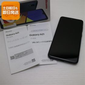 美品 SC-42A Galaxy A21 ブラック 即日発送 スマホ 白ロム SAMSUNG あすつく 土日祝発送OK