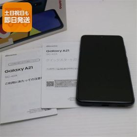 美品 SC-42A Galaxy A21 ブラック 即日発送 スマホ 白ロム SAMSUNG あすつく 土日祝発送OK