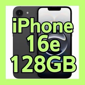 アップル(Apple)の【BT100%美品】Apple iPhone 16e 128GB ブラックUS版(スマートフォン本体)