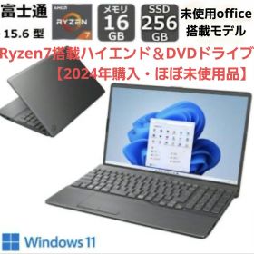 【ほぼ未使用】FMV LIFEBOOK AH50/TH Office搭載モデル