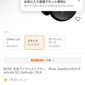 ワイヤレスイヤホン Bose QuietComfort Earbuds