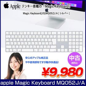 【中古】Apple アップル 純正 Magic Keyboard（テンキー付き）マジックキーボード MQ052J/A 日本語配列キーボード A1843 無線 送料込み 中古