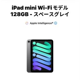 新品未使用 iPad mini Wi-Fi 128GB スペースグレイ