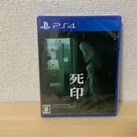 【PS4】死印