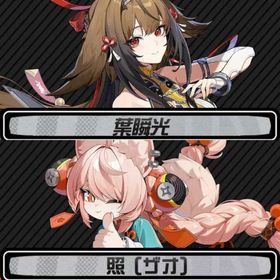 アカウント販売（☆Asia〔葉瞬光〕〔照(ざお)〕）ポリクローム25500-35000個---男【ビビアン 1凸・月城柳 1凸・浮波柚葉】【儀玄・橘福福・アスト...月城柳 1凸・ビビアン・星見雅・0号アンビー・トリガー・アストラ...引退 青衣完凸餅完凸 イヴリン1凸餅無凸 アストラ無凸 エレン... はじめてでも安心 90日補償つきアカウントlock_outline 星見雅➕エレン リセマラ【葉瞬光・照】【アリス 1凸・ビビアン】【儀玄・リュシア】【星...引退アカウント 葉瞬光+餅、儀玄、ダイアリン、照、他Sキャラ3体 『ゼンゼロ』★最安値★組み合わせが多い★人気キャラ検索可能★資源...【ゼンゼロ】キャラクター・資源が毎日更新、即時対応［29日まで］完凸3体!!柚葉、ジェーン、青衣葉瞬光・星見雅 完凸 引退垢‼️ビビアン➕エレン リセマラゼンゼロ(雅完凸)、スタレ(環境PT多数)セット 引退アカウント ゼンゼロ⇒ 最安値 人気キャラ 検索可 毎日更新 即時対応ゼンゼロ 0号アンビー➕エレン リセマラ引退 葉瞬光 星見雅引退アカ 破格葉瞬光2凸+餅 儀玄2凸+餅 雅2凸+餅 ダイアリン+餅 柚葉2凸+餅...ゼンゼロ引退アカウント販売(瞬光1凸餅武器有)引退垢イーシェン完凸武器も完凸。雅完凸武器も完凸、アストラ完凸武器...星見雅2凸餅武器＋儀玄2凸餅武器＋エレン2凸餅武器＋その他キャラ...ほぼ最初ジェーン二凸、ジェーン雅イヴリン餅有引退 古参 エレン2凸8/4更新【ゼンゼロ：雅完凸、儀玄完凸、スタレ：キャラ豊富】ホヨ...ゼンゼロ垢 儀玄 雅3凸 アストラ所持【引退】儀玄2凸モチ、ヒューゴ2凸餅、ジェーン1凸餅、悠真3凸餅...誰か買って下さい引退品格安！ZZZ引退アカウント引退アカウント凸多数アカウント販売引退品 次回すり抜け無し 儀玄アストラ等有り