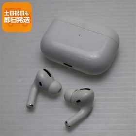 良品中古 AirPods Pro ホワイト 中古 あすつく 土日祝発送OK