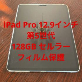 iPad Pro 12.9インチ (第5世代) シルバー 128GB セルラー