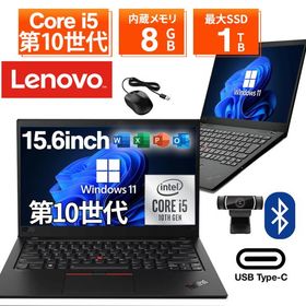【WEBカメラ+フルHD】ノートパソコン Windows11 Core i5 第10世代 Office搭載 Lenovo Thinkpad X390 SSD1TB メモリ8GB 13.3インチ 中古 パソコン PC 軽量 薄型