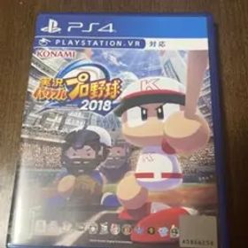 実況パワフルプロ野球2018