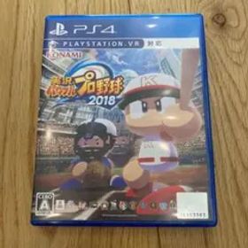 実況パワフルプロ野球2018 PS4 プレイステーション