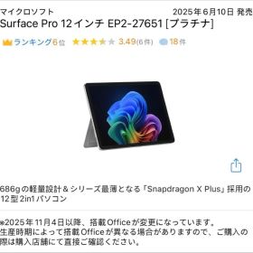 Surface Pro Copilot + PC EP2-27651 プラチナ