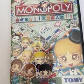モノポリー