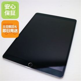 アップル(Apple)の超美品 iPad Pro 10.5インチ Wi-Fi 256GB グレイ M555(タブレット)