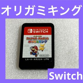 「激安」ペーパーマリオ オリガミキング Switch