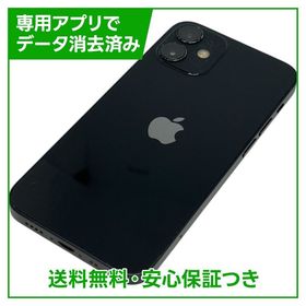 iPhone 12mini 128GB ブラック SIMフリー ドコモ版