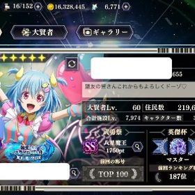 まおりゅう 転スラ 魔王と竜の建国譚 引退垢