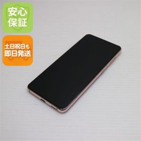 安心保証 美品 SC-51B Galaxy S21 5G ファントムバイオレット 白ロム