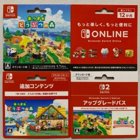 あつ森シリーズ《使用済みダウンロードカード4枚》