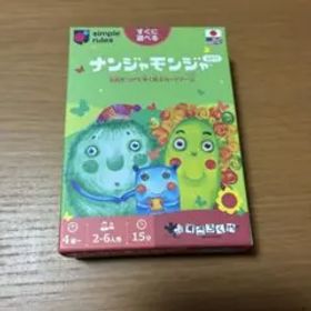ナンジャモンジャ カードゲーム