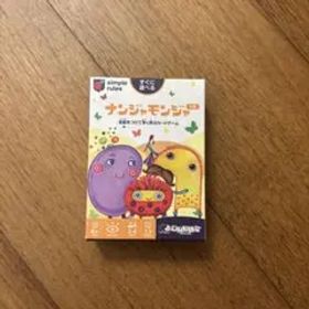 ナンジャモンジャ カードゲーム